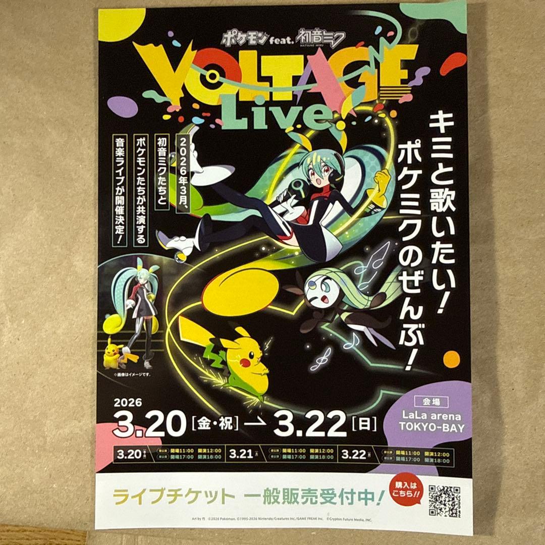 ポケミク　ららぽーと特典　コンプリート　クリアカード　ポスター付き