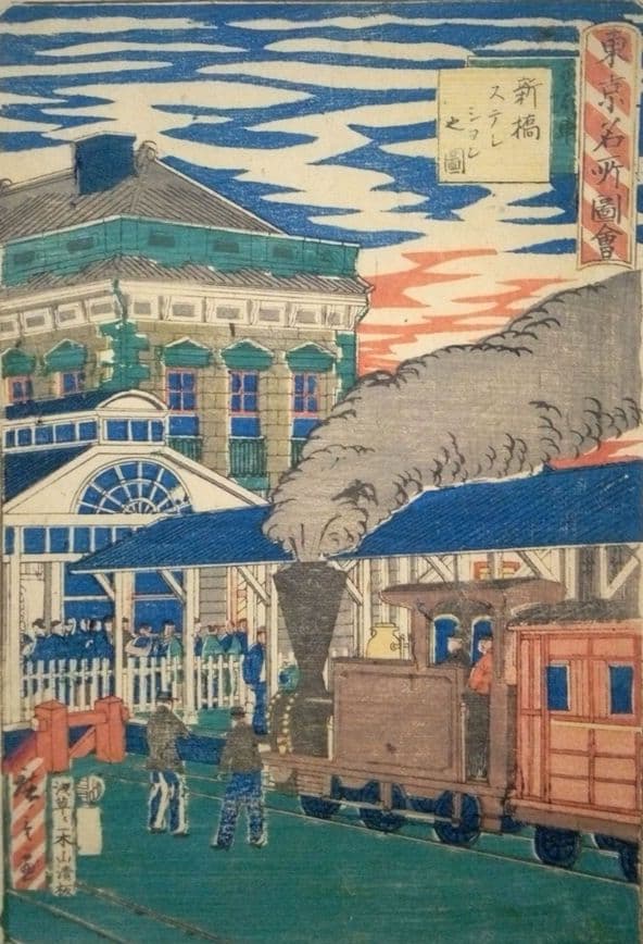 浮世絵、東京名所圖會新橋ステーション之圖、三代歌川広重画、明治初期出版