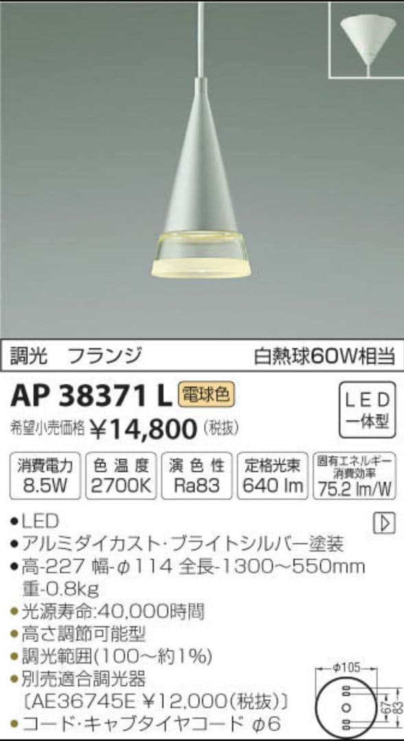 再値下げ！！コイズミペンダントライト4個セット　店舗用にも