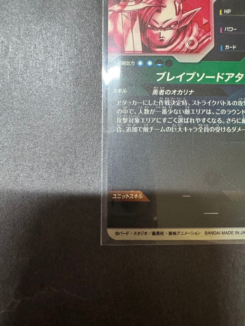 ドラゴンボール スーパーダイバーズ タピオン パラレル