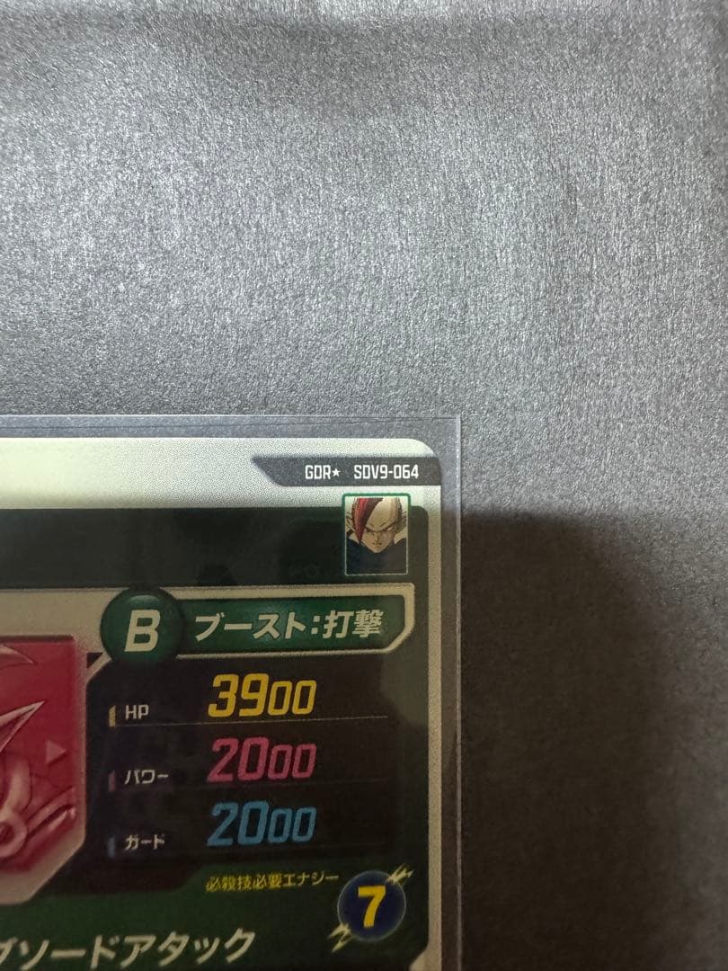 ドラゴンボール スーパーダイバーズ タピオン パラレル