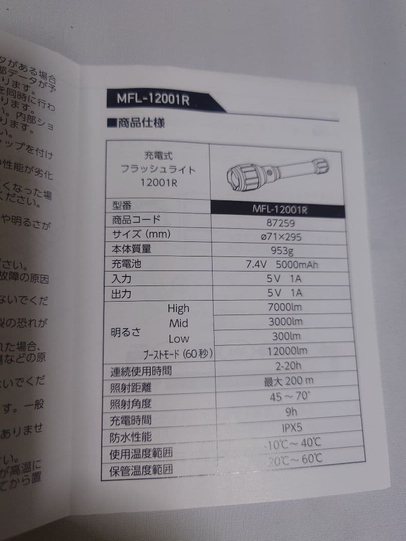 MUSTOOL MFL-1200R 懐中電灯 12000Lm