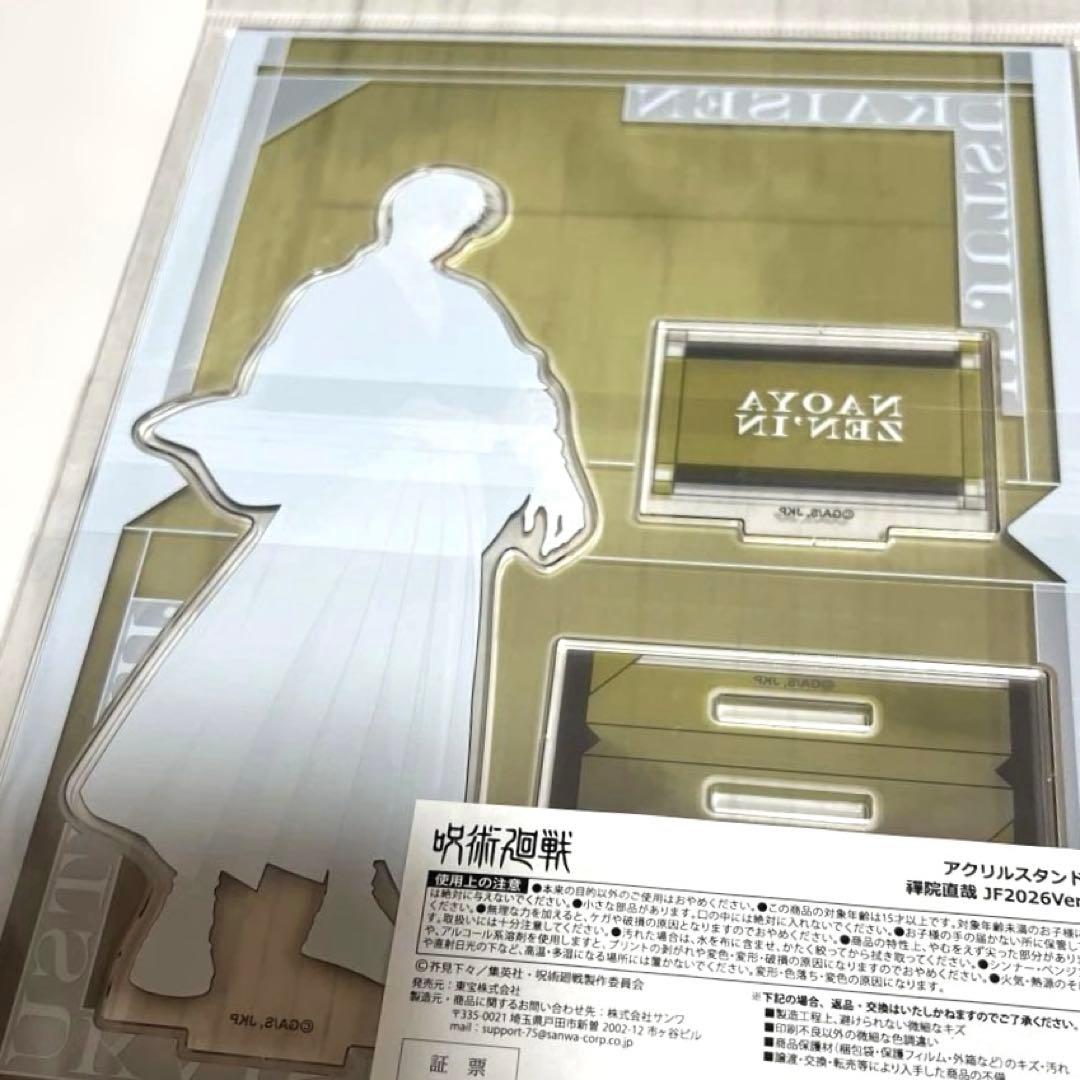 禪院直哉 ジャンプフェスタ toho アクリルスタンド