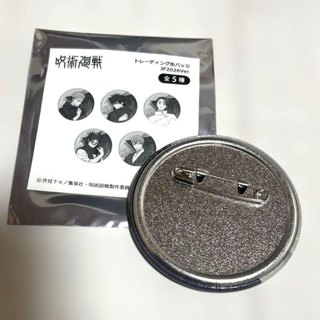禪院直哉 ジャンプフェスタ toho アクリルスタンド