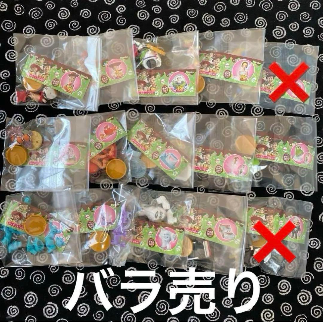 レア‼︎新品未使用/チョコエッグ/ディズニーピクサー第4弾/フィギュア/バラ売り