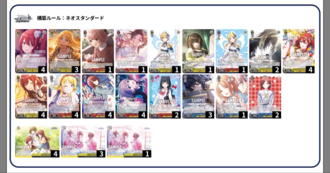 ヴァイス　デッキ　8枝　シャニマス