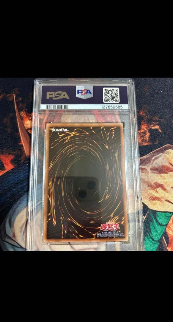 PSA10] 遊戯王 efootball コラボカード ネイマ ール