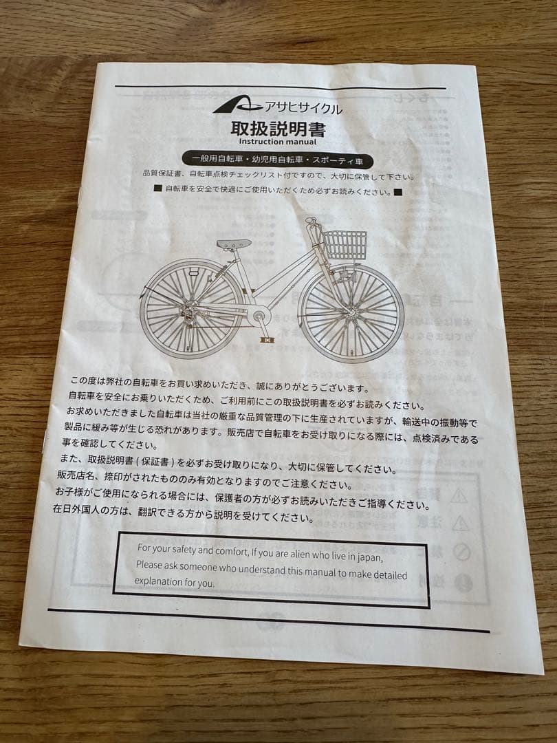アサヒサイクル16型 自転車 Goteborg ヨーテボリCBC16