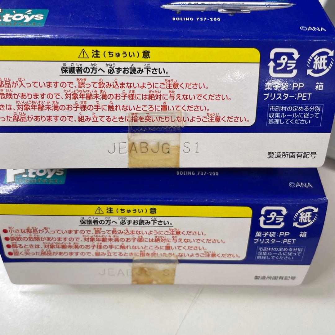 【M40】全8種　コンプリート　エフトイズ　ANAウイングコレクション