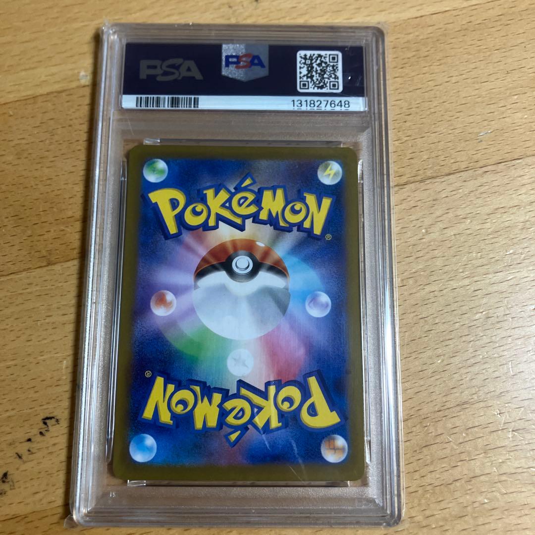 グレイシアとブースターとミカルゲ　PSA10 トレカセット