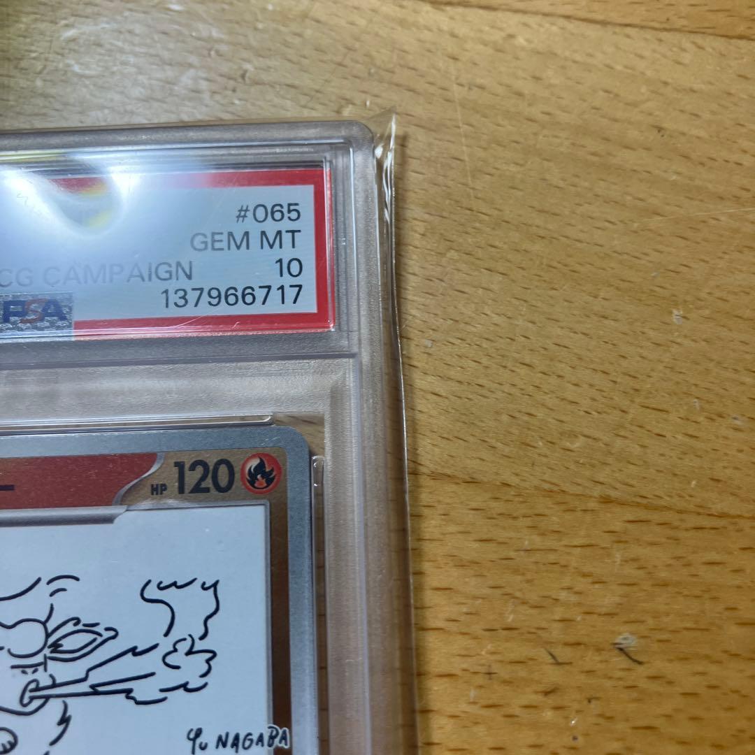 グレイシアとブースターとミカルゲ　PSA10 トレカセット