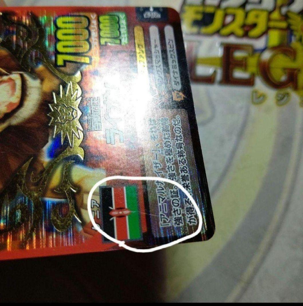 アニマルカイザー優勝カード