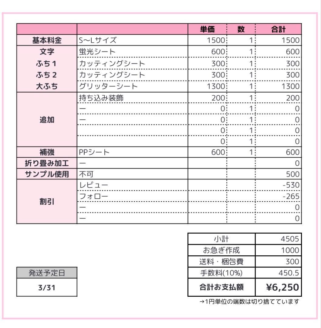0331pp★うちわ文字 オーダー うちわ屋さん