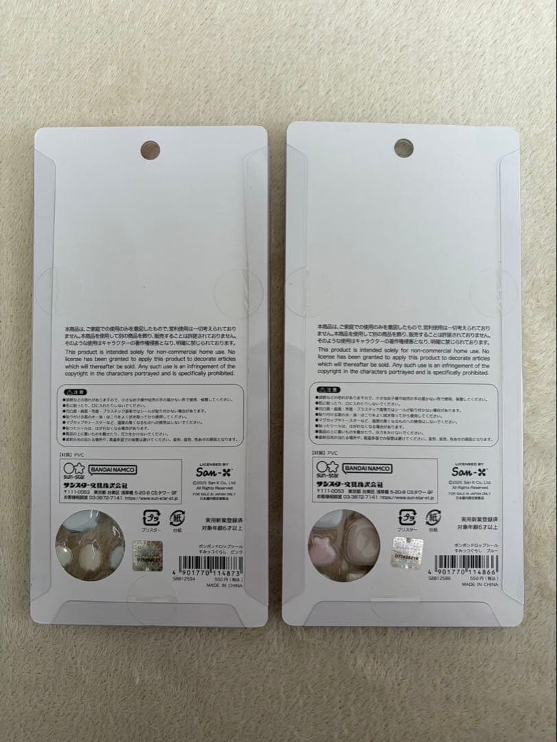【国内正規品】 ボンボンドロップシール すみっコぐらし 2枚セット