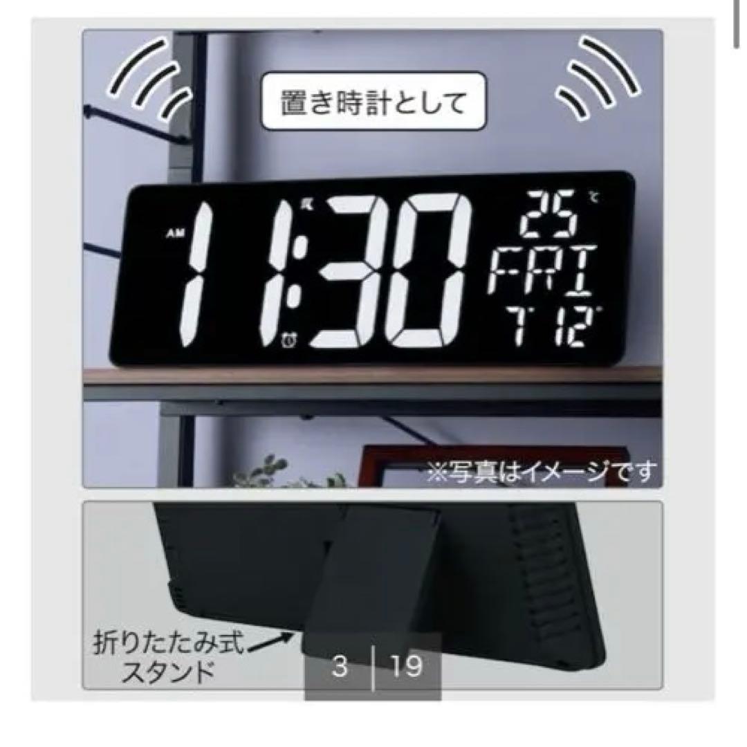 ニトリ 電波 LED掛け置き兼用時計(ダイオ)