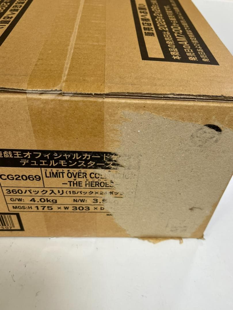 遊戯王　リミットオーバーコレクション　カートン