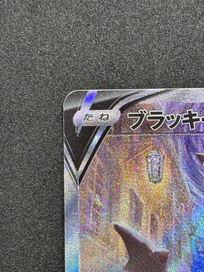 ブラッキーV SR