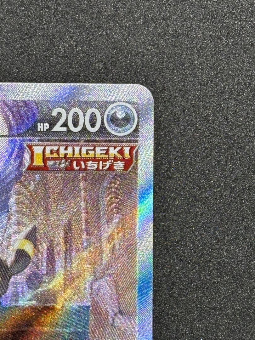 ブラッキーV SR