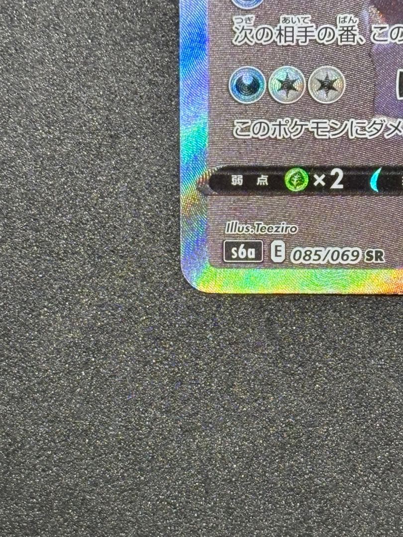 ブラッキーV SR