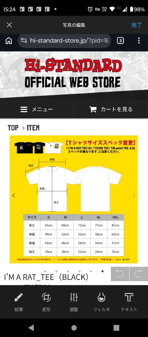 Hi-STANDARD I'M A RAT TEE (BLACK) Lサイズ