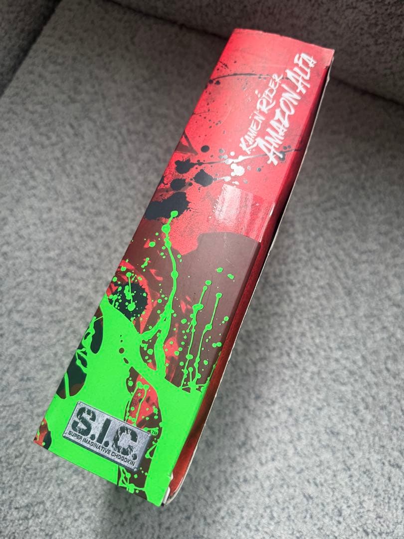 【中古品】仮面ライダーアマゾンズ S.I.C. アマゾンアルファ