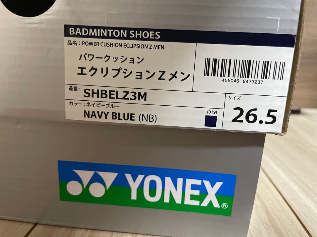 YONEX パワークッション エクリプションZメン SHBELZ3M 26.5