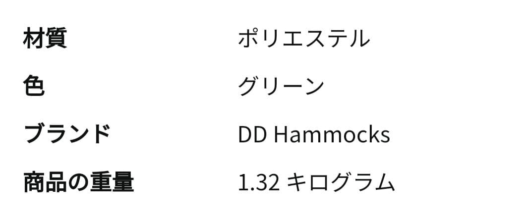 【3点セット】DDハンモック Frontline Hammock