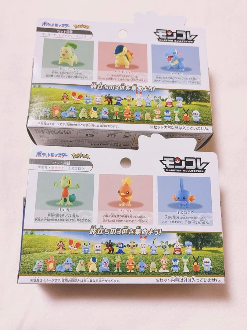 ポケモン30周年記念　モンコレ旅立ちの3匹セット　3種セットまとめ売り