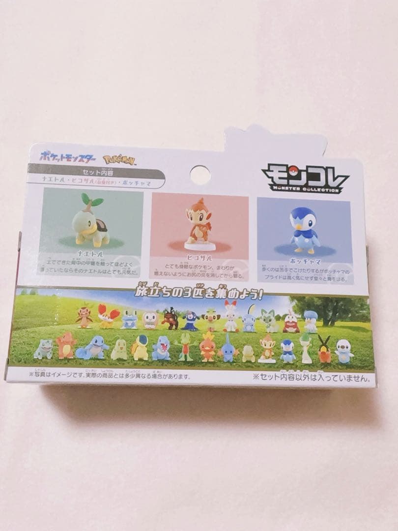 ポケモン30周年記念　モンコレ旅立ちの3匹セット　3種セットまとめ売り
