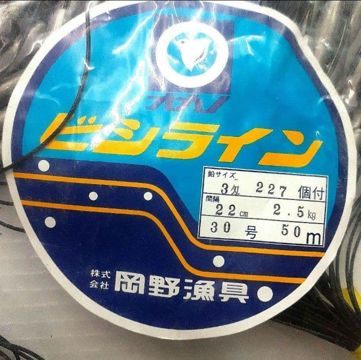 トローリング用ビシヨマ　ビシライン　ビシ鉛　30号50m 　岡野漁具製作
