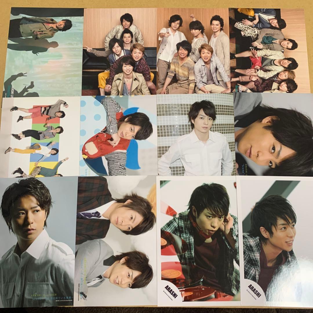嵐 櫻井翔 公式写真セット①
