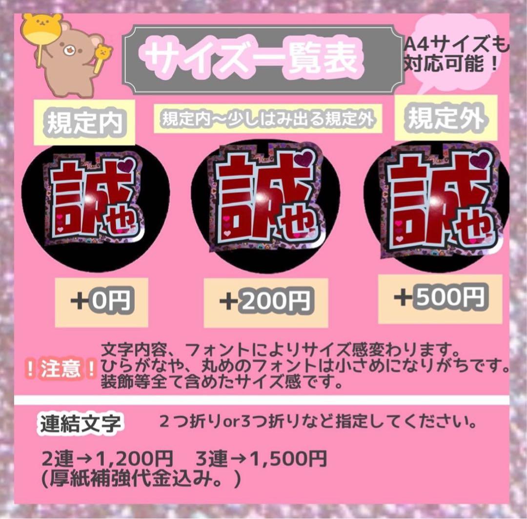 うちわ屋さん　うちわ文字　連結文字　ジャニーズ　LDH JO1 INI 韓国など