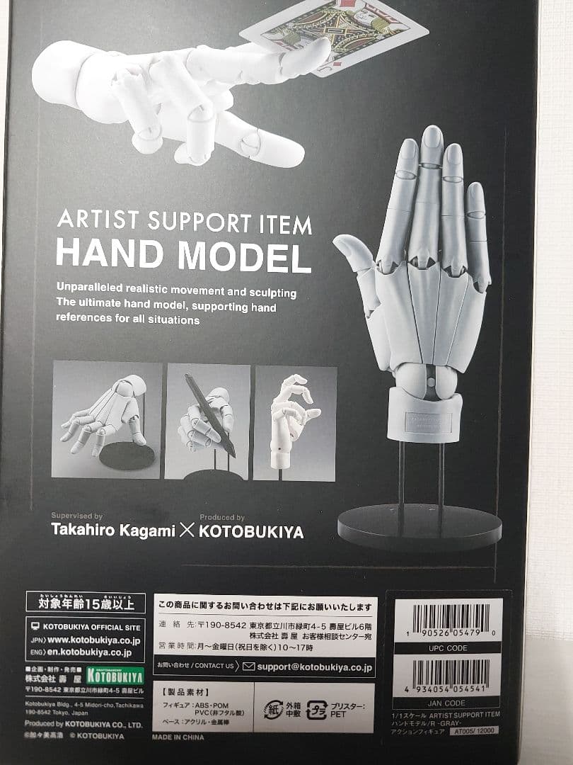 コトブキヤ　ハンドモデルR　グレー