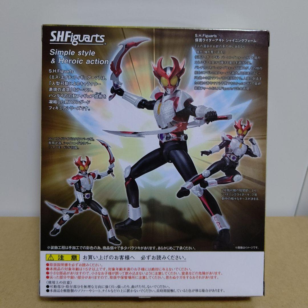 仮面ライダーアギト シャイニングフォーム