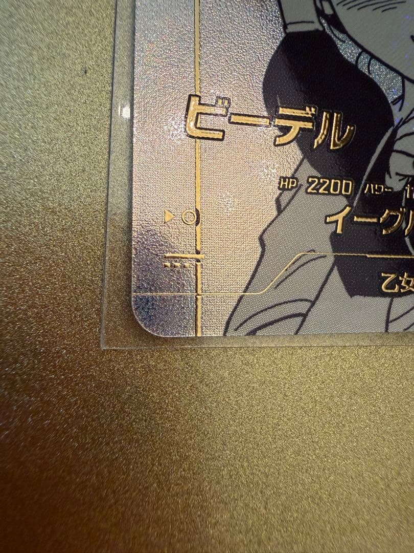 ドラゴンボールスーパーダイバーズ アドバンスパック ビーデル パラレル