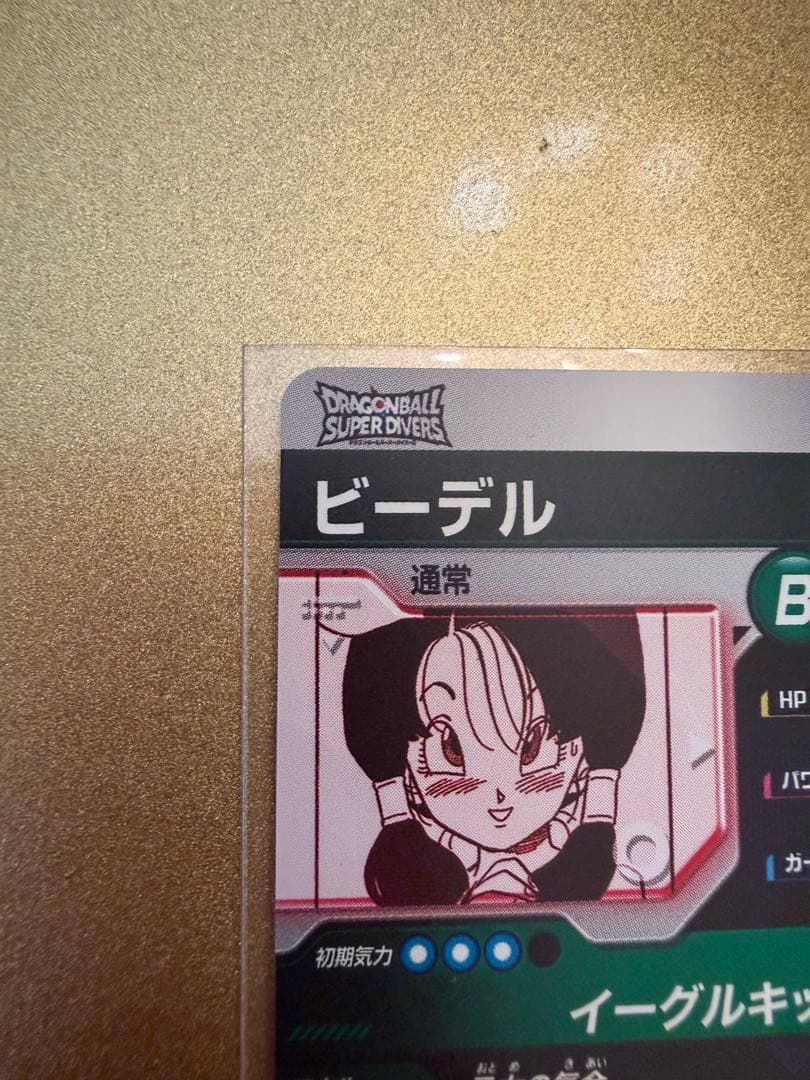 ドラゴンボールスーパーダイバーズ アドバンスパック ビーデル パラレル