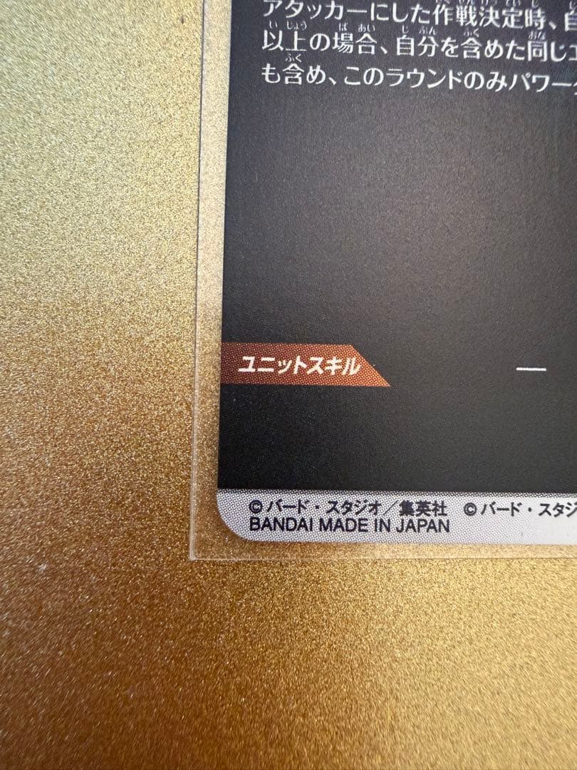 ドラゴンボールスーパーダイバーズ アドバンスパック ビーデル パラレル