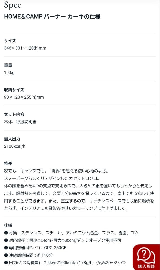  peak　 & CAMP バーナー (KH)