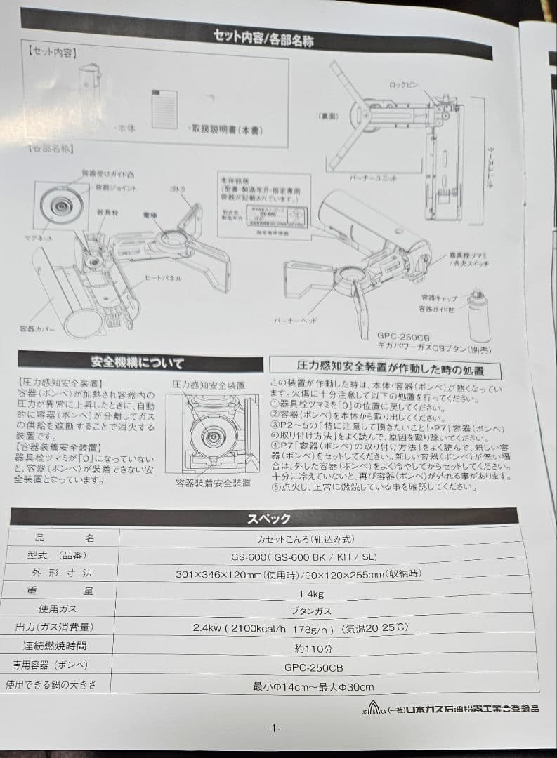  peak　 & CAMP バーナー (KH)