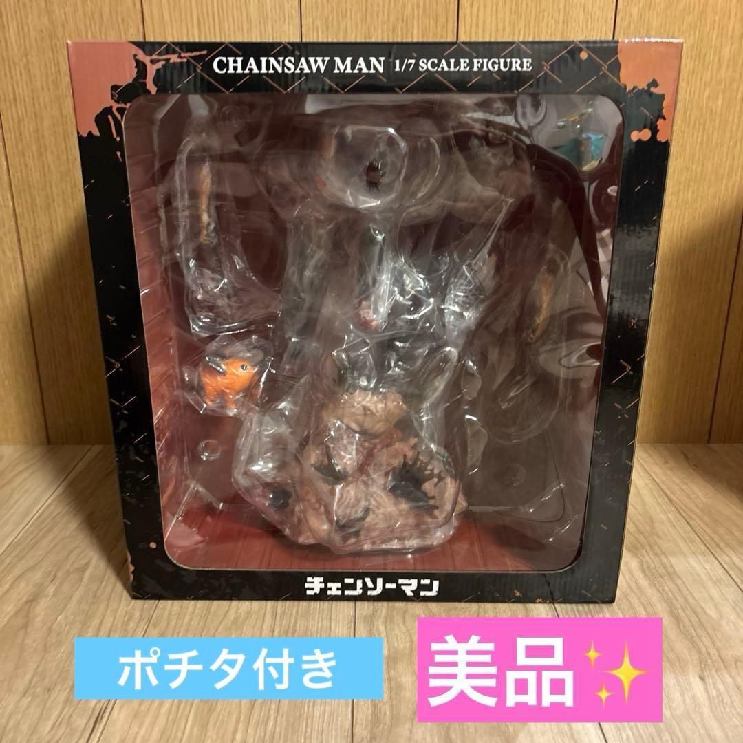 チェンソーマン 1/7スケールフィギュア 渋谷スクランブルフィギュア※ポチタ付き