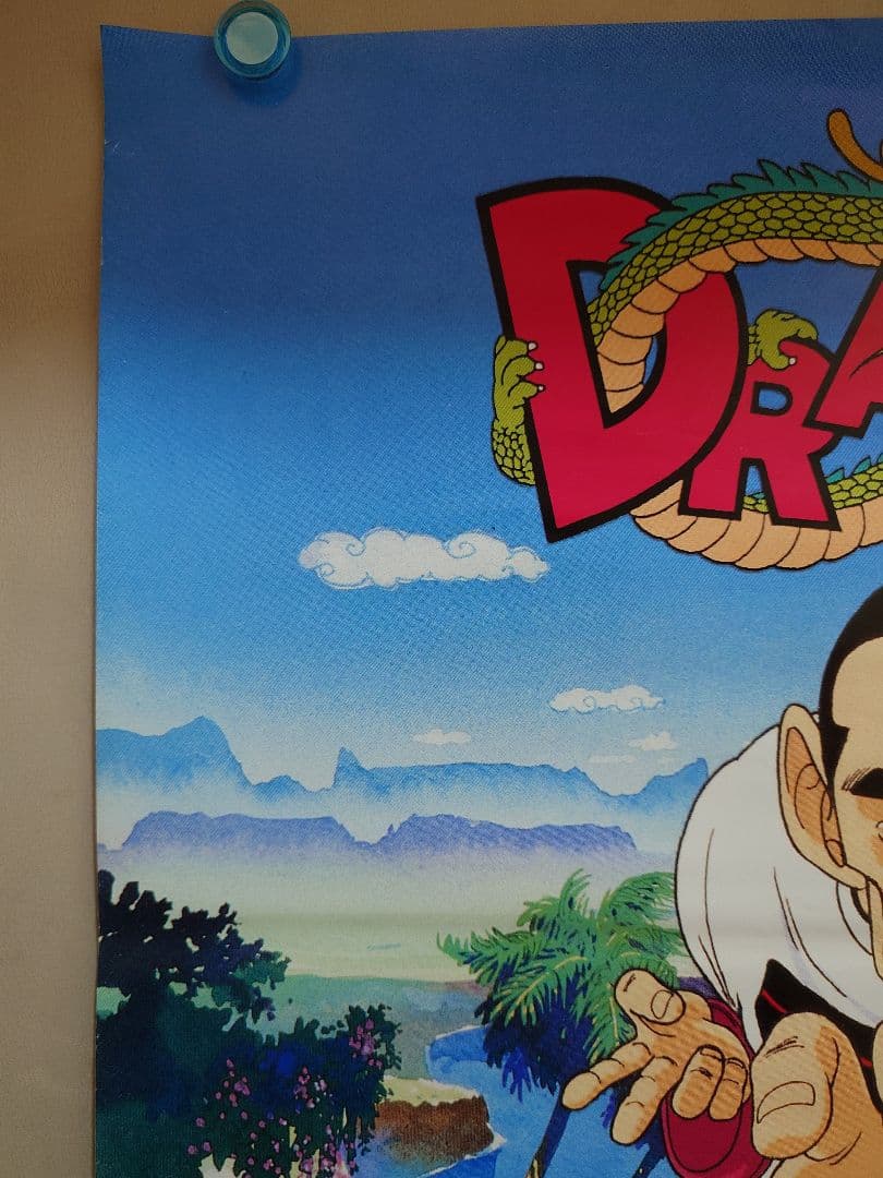 【貴重・レア】『 ドラゴンボール　摩訶不思議大冒険 』劇場用ポスター　B2サイズ