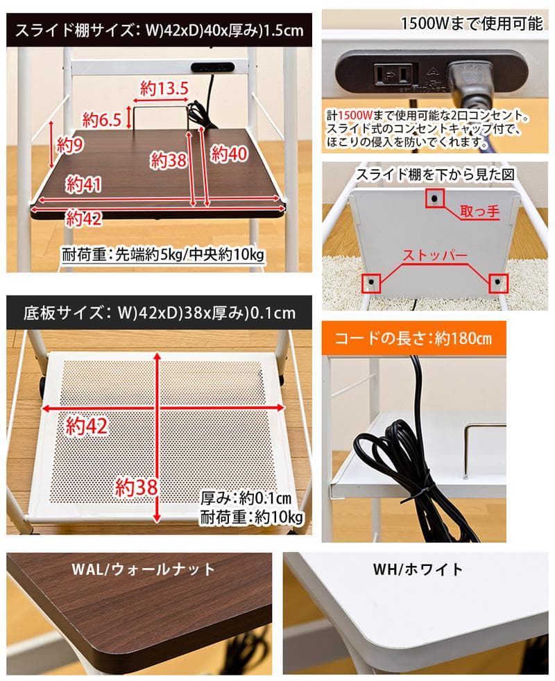 《新品・送料無料》コンセント付　レンジ台　WAL/WH