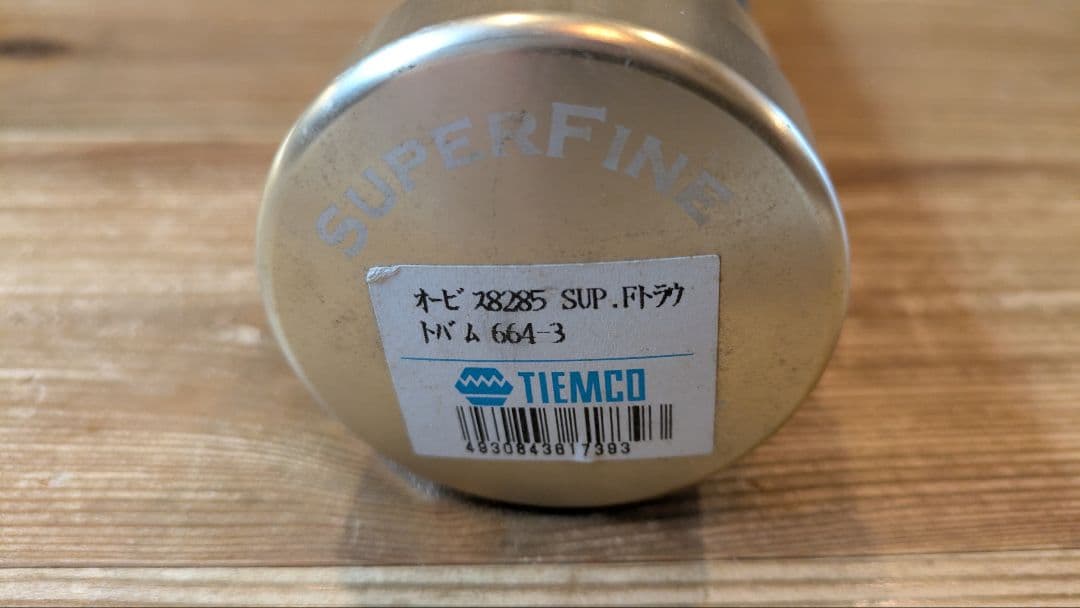 【最終値下げ！】ORVIS SUPER FINE トラウトバム 664-3