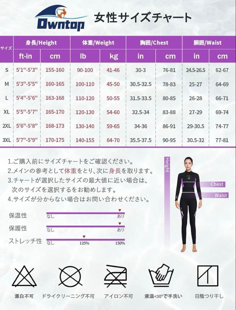 ウェットスーツ フルスーツ レディース 3mm ストレッチ ネオプレン素材