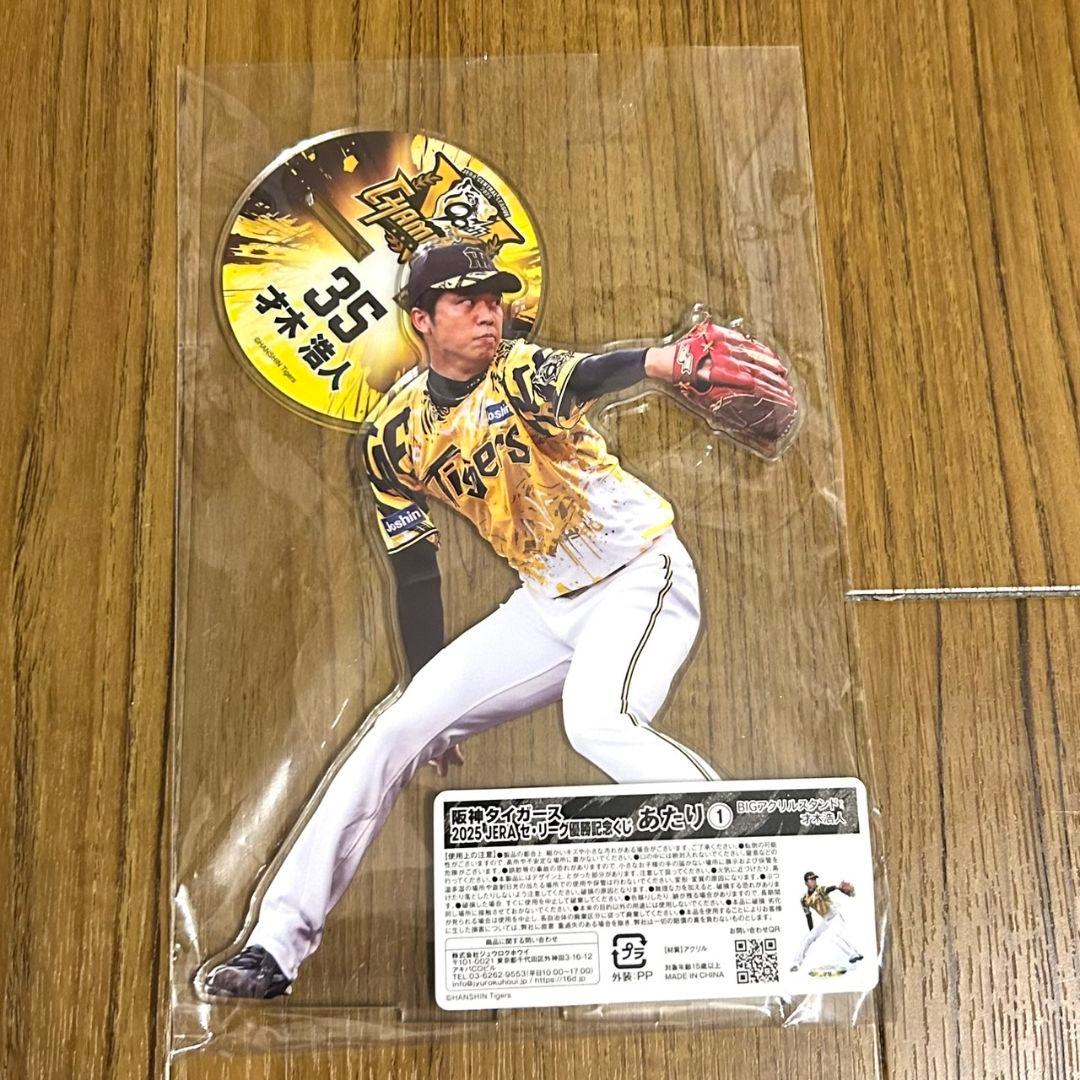 阪神タイガース 2025セリーグ優勝記念くじBIGアクリルスタンド