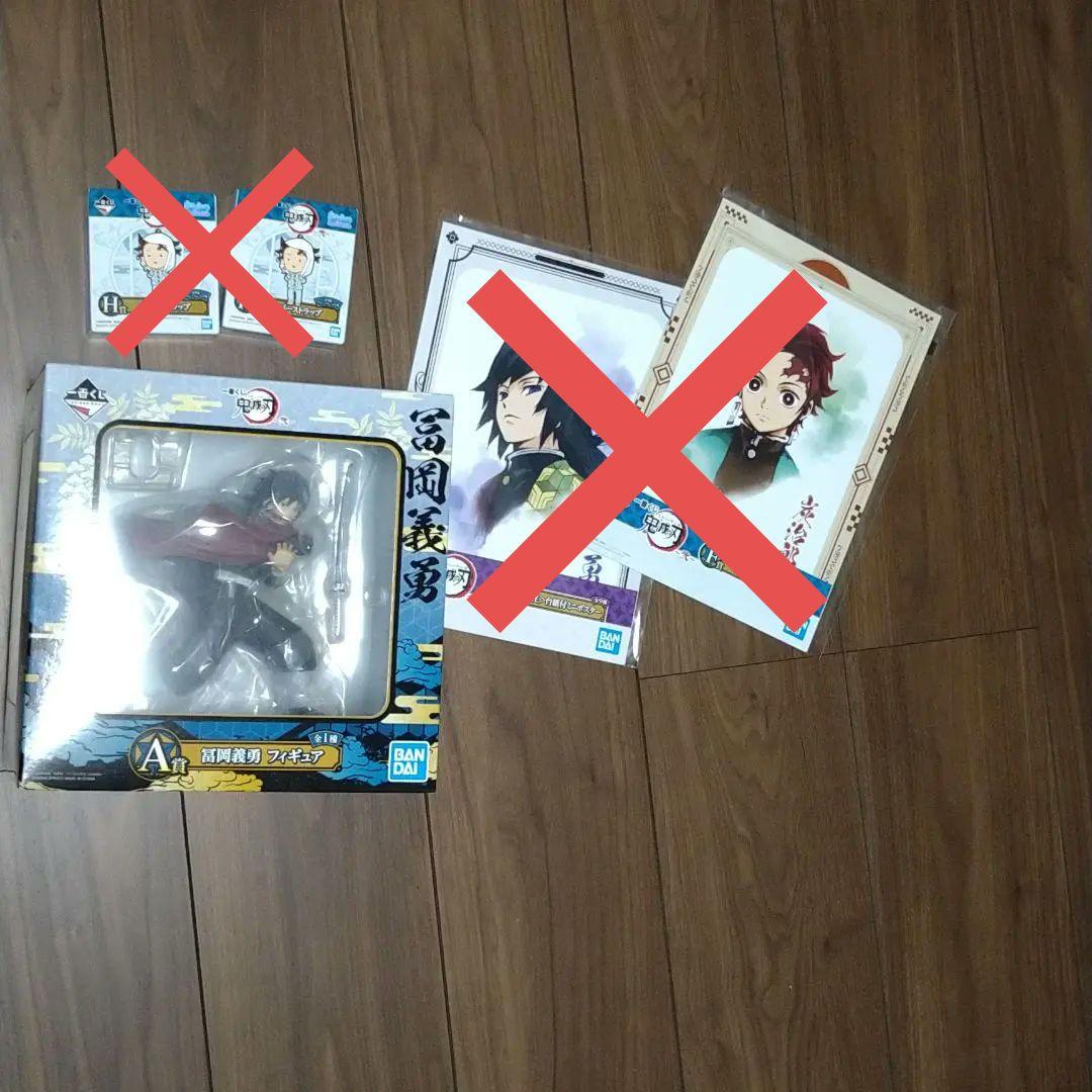 【新品・未開封】鬼滅の刃　一番くじ〜弐〜　冨岡義勇フィギュア　台紙付ミニポスター