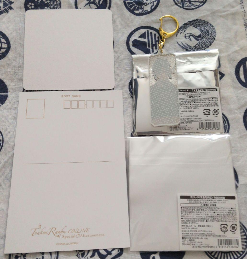 刀剣乱舞　ビュッフェ＆アフタヌーンティー　グッズ4点セット(三日月宗近)