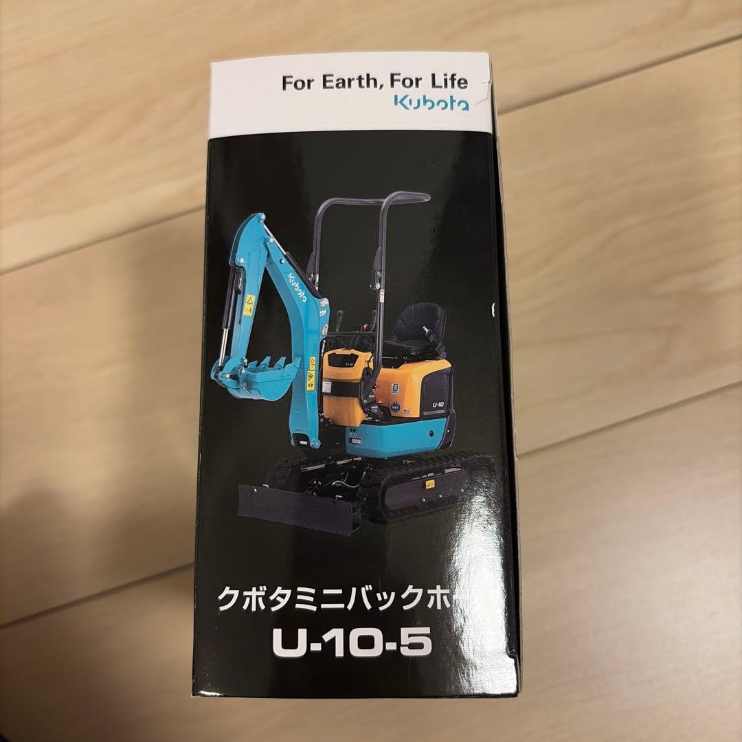 クボタミニバックホー U-10-5 1/24スケール