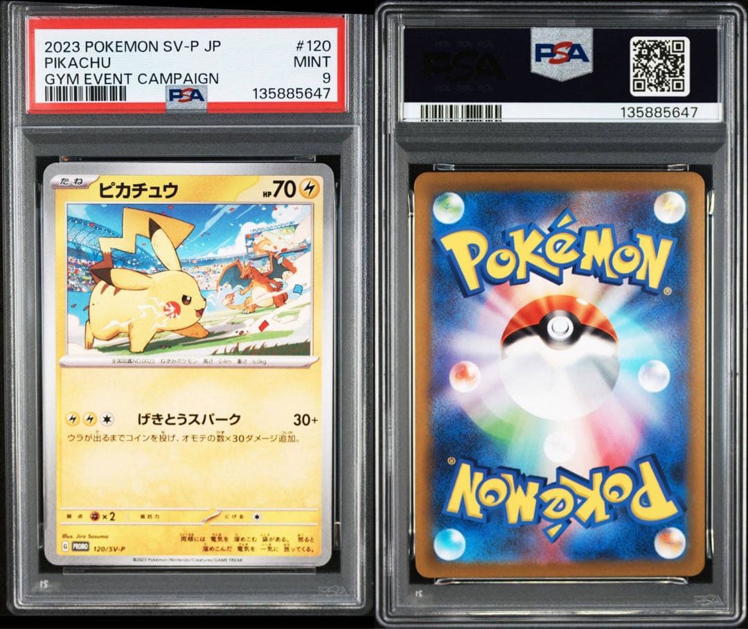 ピカチュウ　ジムプロモ　げきとうスパーク　2023 2024 psa9 2枚