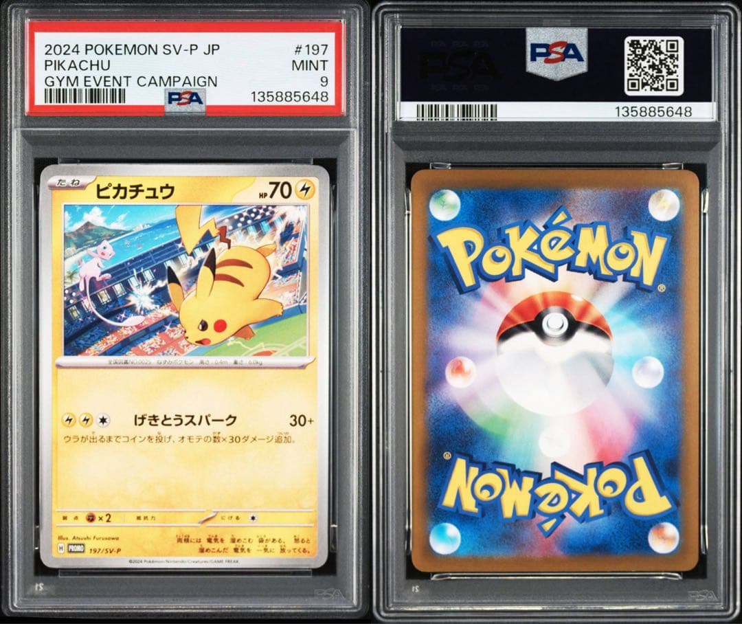 ピカチュウ　ジムプロモ　げきとうスパーク　2023 2024 psa9 2枚